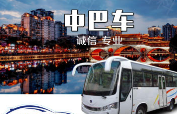 免费咨询)租车费用 成都包车 保险齐全 活动用车 长期业务 免费咨询)租车费用 成都包车 保险齐全 活动用车 长期业务
