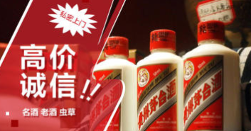 收酒、高价回收名酒、可上门回收、洋酒红酒、路易十三、上门服务 收酒、高价回收名酒、可上门回收、洋酒红酒、路易十三、上门服务