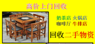 成都高价收空调电脑网吧茶楼KTV酒吧餐厅宾馆电线电缆 成都高价收空调电脑网吧茶楼KTV酒吧餐厅宾馆电线电缆