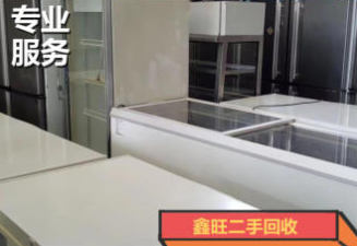 家具回收、旧家电上门回收、电器回收、高价回收二手、二手家具、 家具回收、旧家电上门回收、电器回收、高价回收二手、二手家具、