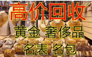 回收铂金高价回收、上门服务、金银首饰、上门回收、珠宝回收、钻 回收铂金高价回收、上门服务、金银首饰、上门回收、珠宝回收、钻