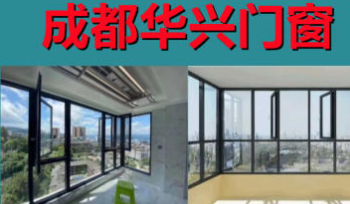 成都专业设计安装门窗,封阳台,防护栏门窗提供门、窗服务 成都专业设计安装门窗,封阳台,防护栏门窗提供门、窗服务