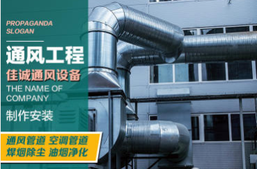专业制作安装通风管道基础建筑材料提供不锈钢服务 专业制作安装通风管道基础建筑材料提供不锈钢服务
