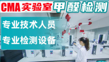工装 服务 成都新房除甲醛专业检测、室内深度除味公司众多除甲 工装 服务 成都新房除甲醛专业检测、室内深度除味公司众多除甲