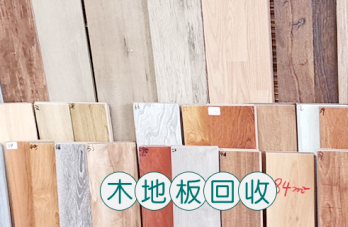 全成都高价回收木地板,培训室超市地板复合地板竹地板强化地板户 全成都高价回收木地板,培训室超市地板复合地板竹地板强化地板户