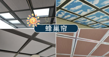 家居布艺帘 成都厂家定做布艺窗帘柔纱帘百叶窗遮阳遮光帘上门测 家居布艺帘 成都厂家定做布艺窗帘柔纱帘百叶窗遮阳遮光帘上门测