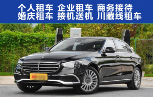 大巴 班车 租车自驾日租、成都专业租车公司豪华轿车个人租车、 大巴 班车 租车自驾日租、成都专业租车公司豪华轿车个人租车、