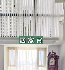 窗帘定做定制轨道安装办公卷帘百叶帘门帘竹帘沙帘梦幻帘百叶帘家 窗帘定做定制轨道安装办公卷帘百叶帘门帘竹帘沙帘梦幻帘百叶帘家