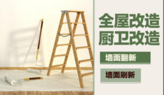 家装 成都建房/翻建改造房屋改造二手房装修旧房翻新 全屋翻新 家装 成都建房/翻建改造房屋改造二手房装修旧房翻新 全屋翻新