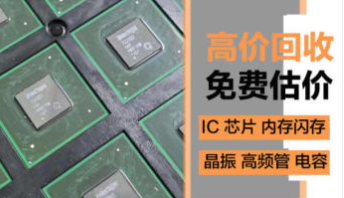 高收电脑电子产品电器空调服务器显示器回收网络设备、线路板回收 高收电脑电子产品电器空调服务器显示器回收网络设备、线路板回收