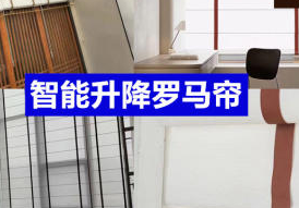 窗帘定做遮阳卷帘、百叶窗、罗马帘、蜂巢帘、家用窗帘定制安装 窗帘定做遮阳卷帘、百叶窗、罗马帘、蜂巢帘、家用窗帘定制安装
