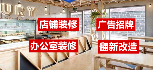 成都家装工装,专业承接新房装修、二手房装修、局部改造、别墅装 成都家装工装,专业承接新房装修、二手房装修、局部改造、别墅装