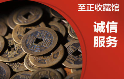 上门回收、成都同城回收收购邮票、钱币纸币、纪念币钞、银元银锭 上门回收、成都同城回收收购邮票、钱币纸币、纪念币钞、银元银锭