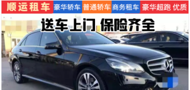 旅游租车,中秋国庆普通轿车租车服务奥迪、大众等车辆出租 旅游租车,中秋国庆普通轿车租车服务奥迪、大众等车辆出租